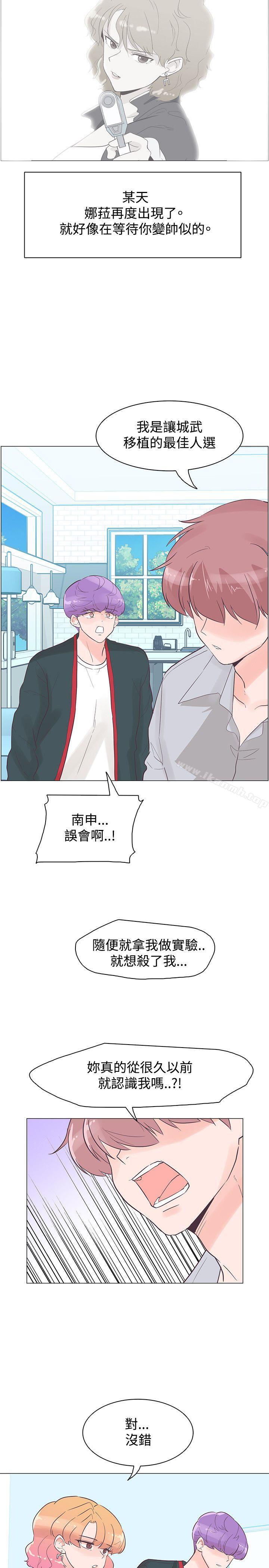 追殺金城武，第43話，第 5 页