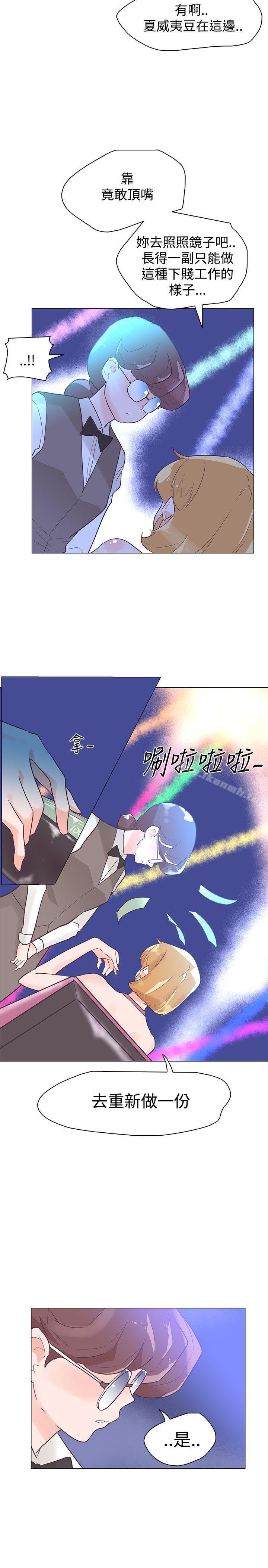 追殺金城武，第43話，第 11 页