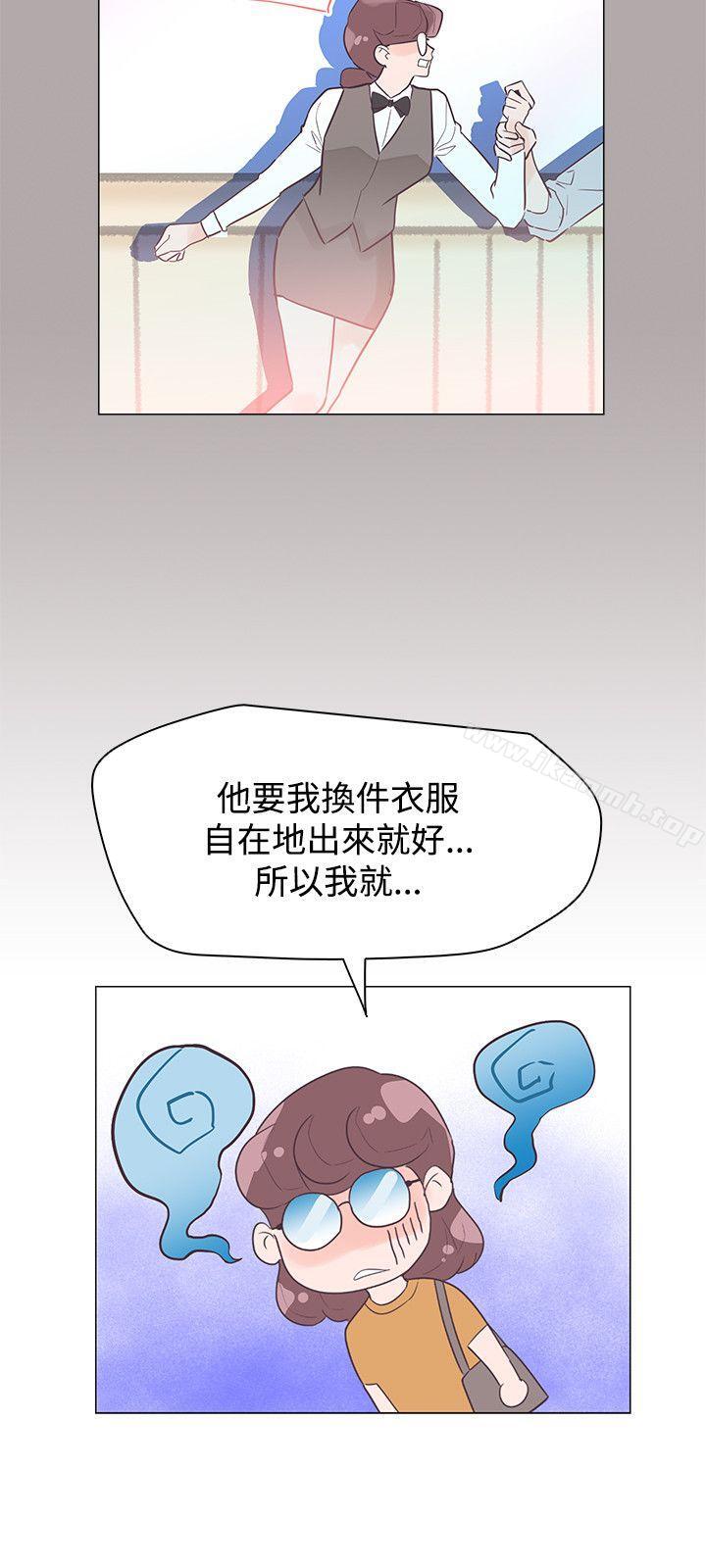 追殺金城武，第43話，第 21 页