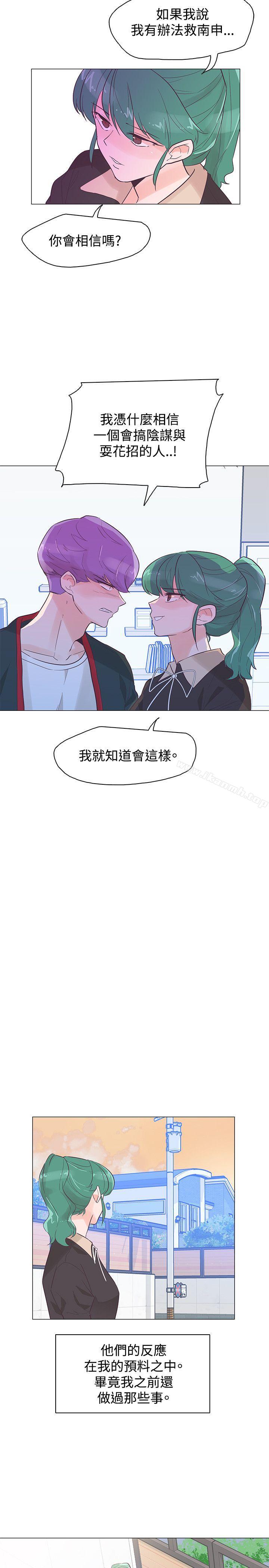 追殺金城武，第43話，第 8 页