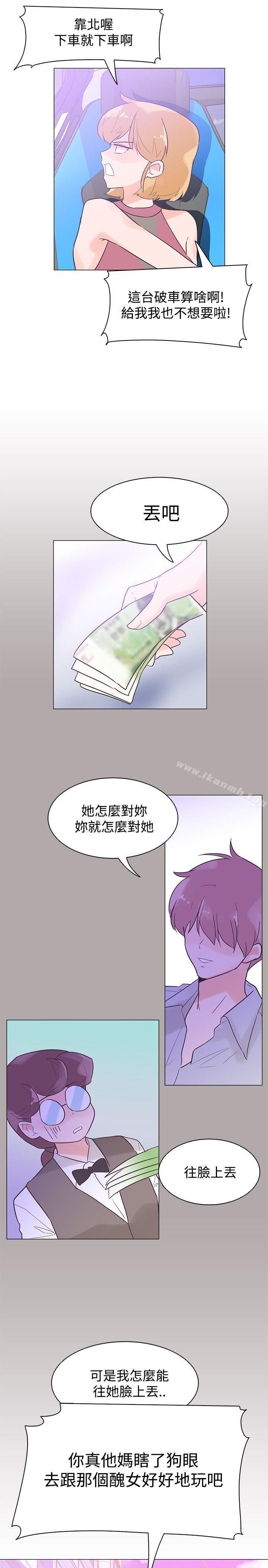 追殺金城武，第43話，第 22 页