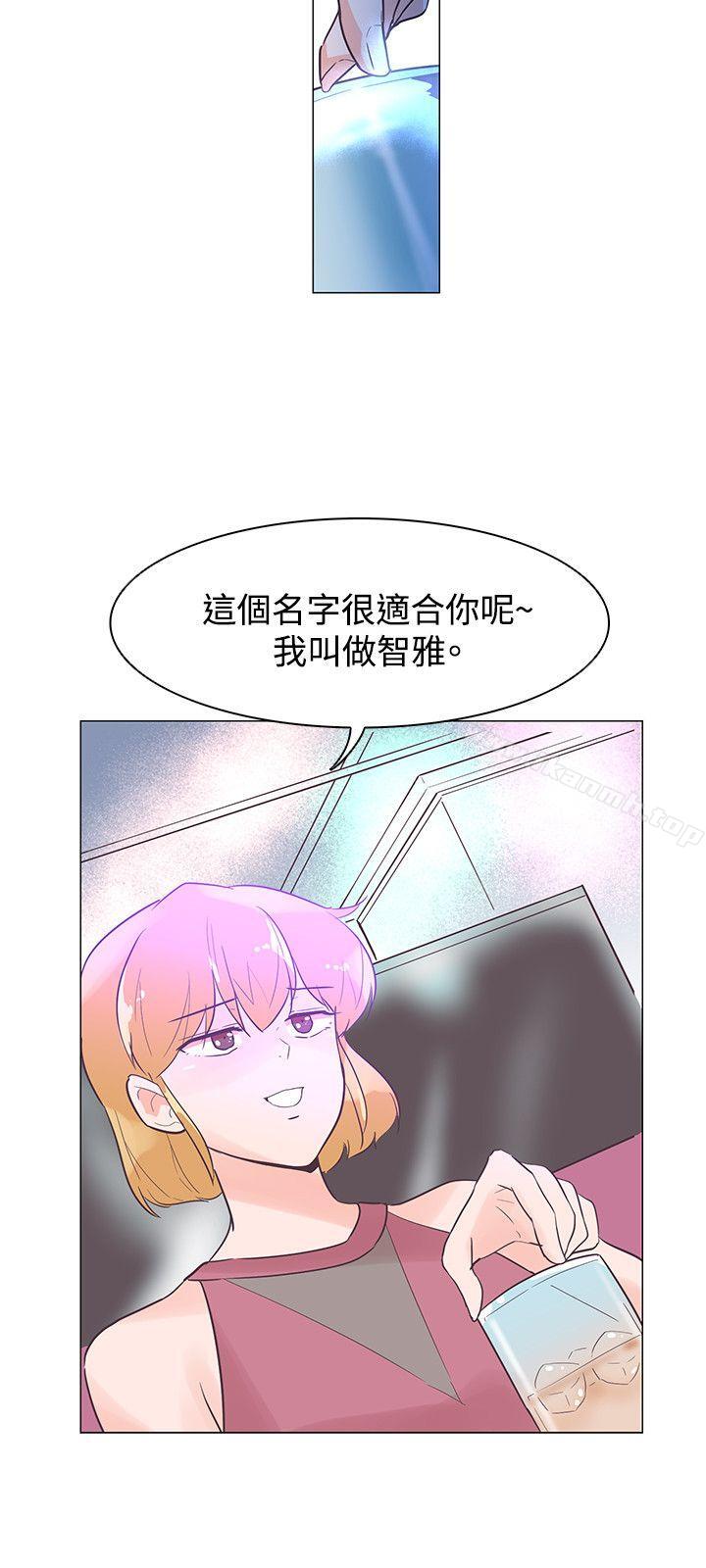 追殺金城武，第43話，第 15 页