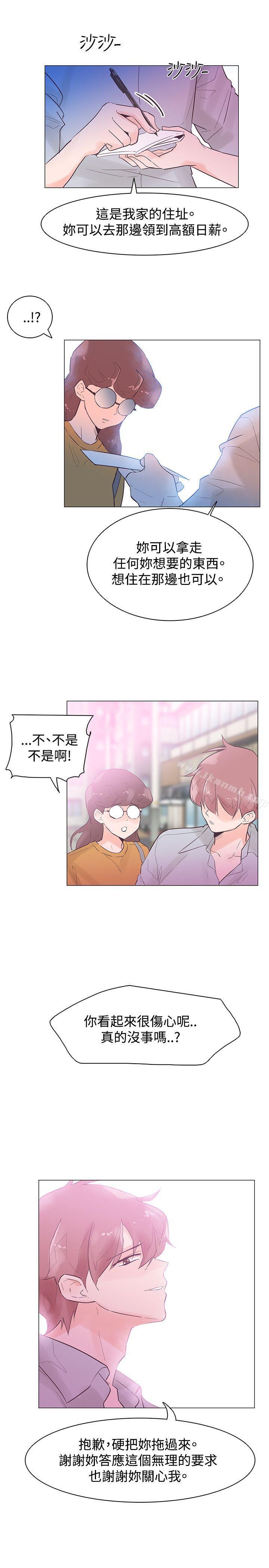 追殺金城武，第44話，第 5 页