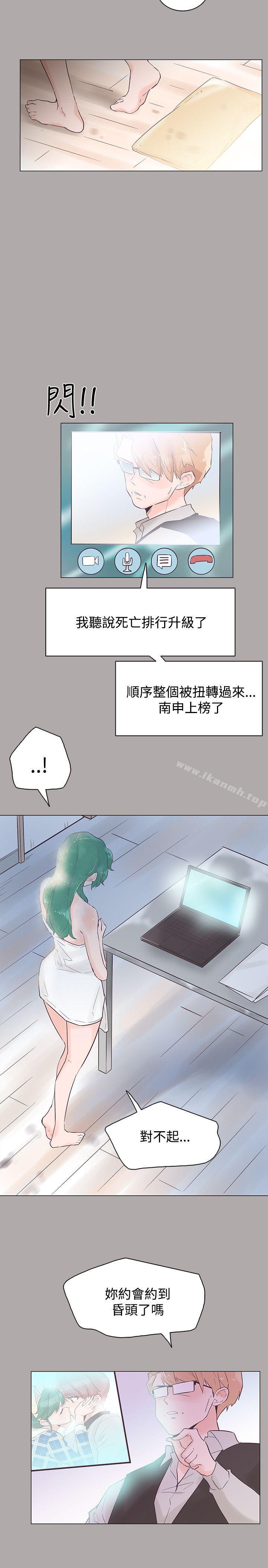 追殺金城武，第44話，第 11 页