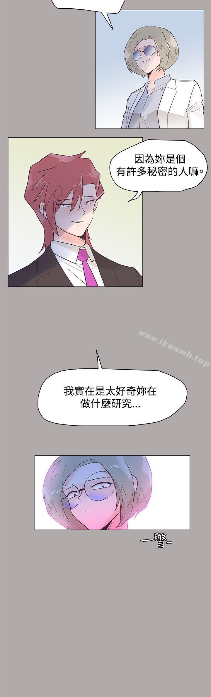 追殺金城武，第44話，第 21 页