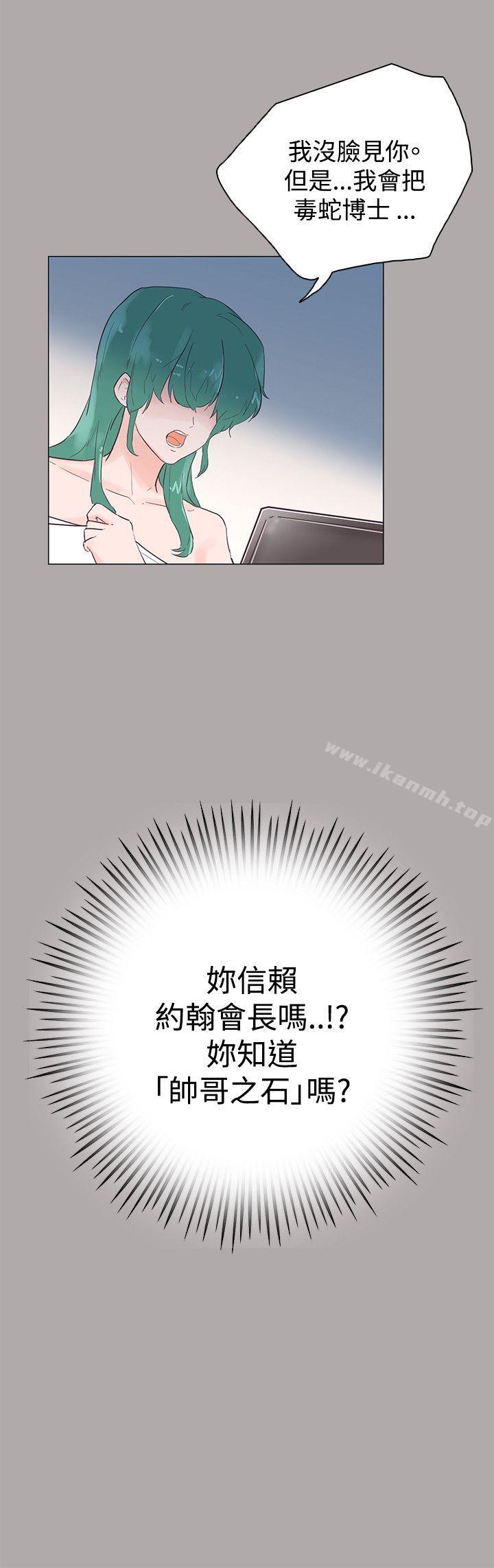追殺金城武，第44話，第 12 页