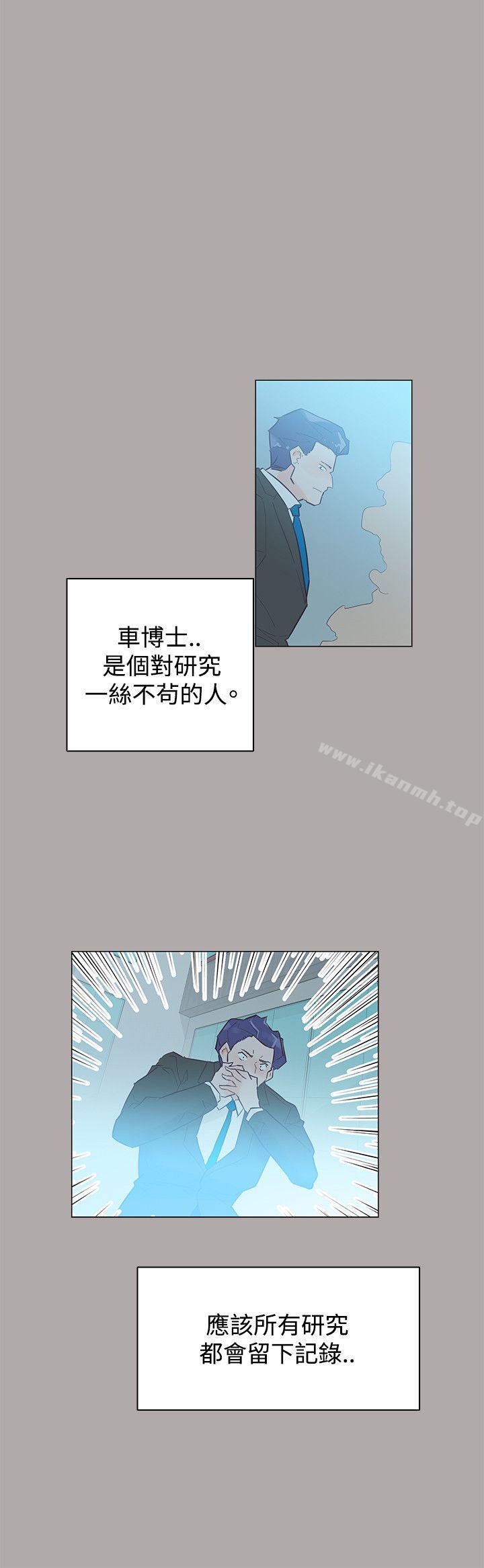 追殺金城武，第44話，第 15 页