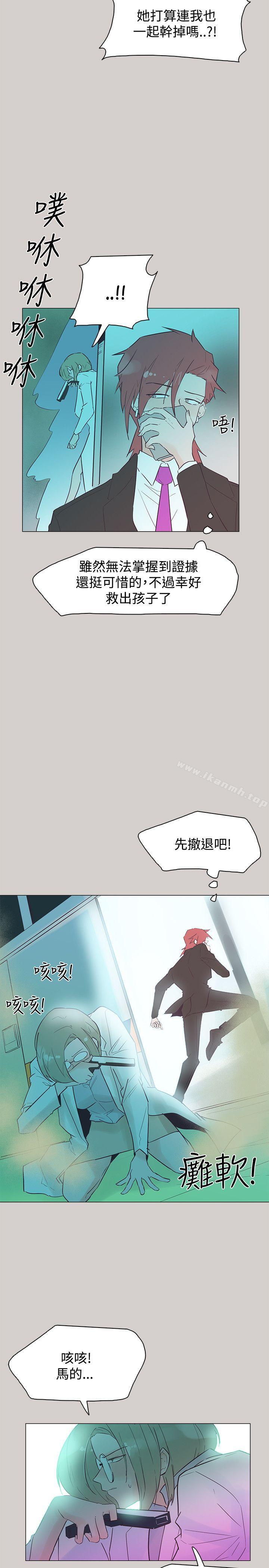 追殺金城武，第45話，第 5 页
