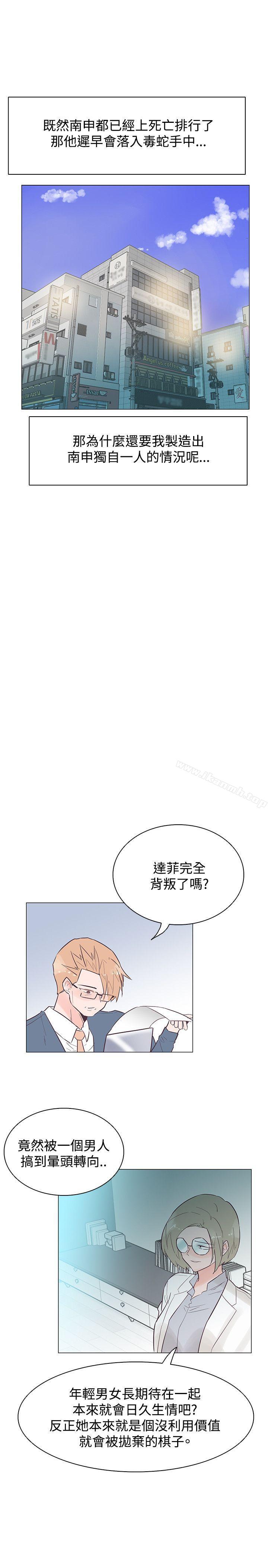 追殺金城武，第45話，第 22 页
