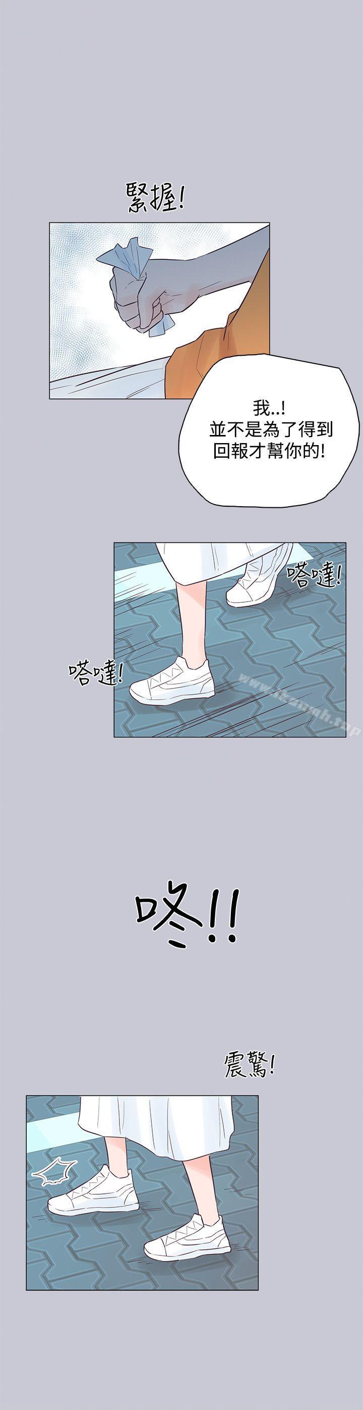 追殺金城武，第45話，第 12 页