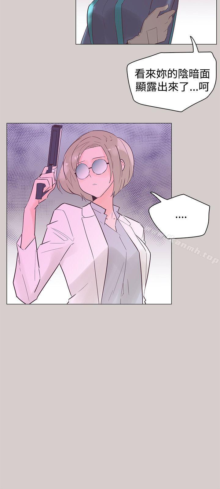 追殺金城武，第45話，第 3 页