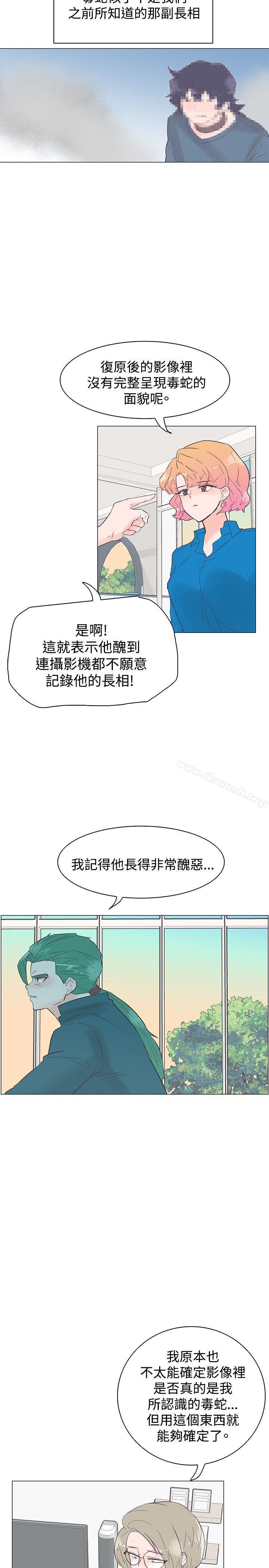 追殺金城武，第46話，第 5 页