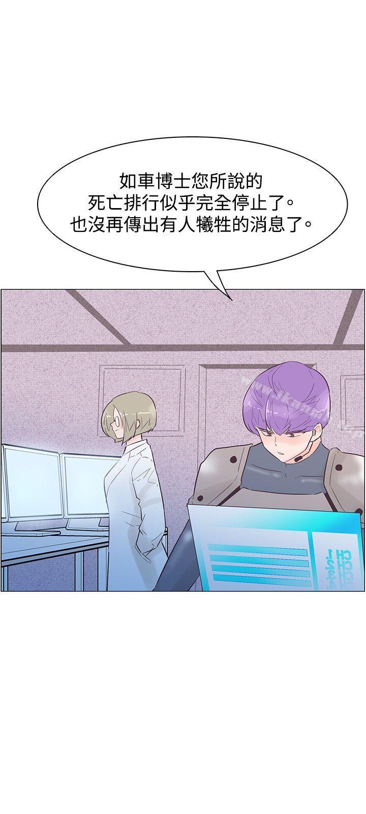 追殺金城武，第46話，第 21 页