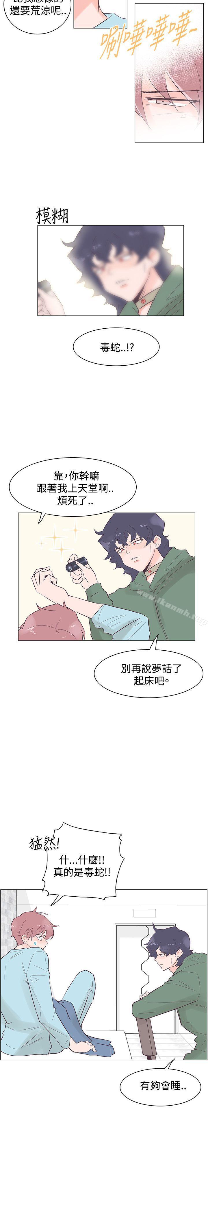 追殺金城武，第46話，第 8 页