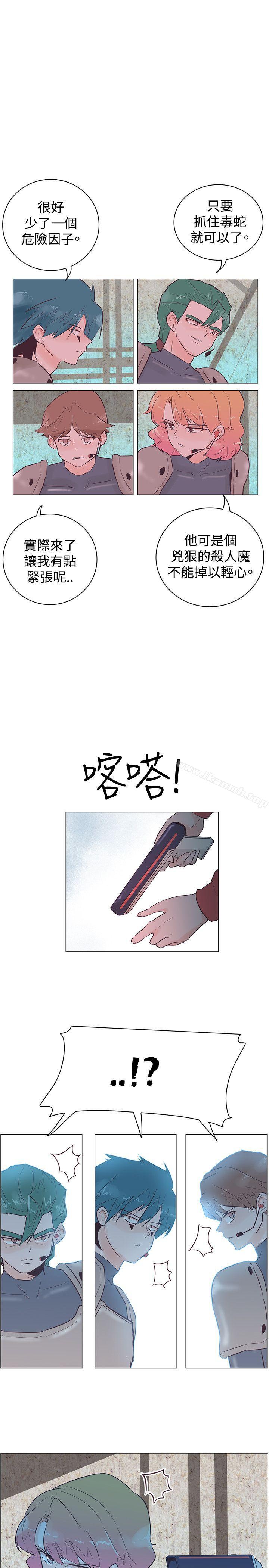 追殺金城武，第46話，第 22 页