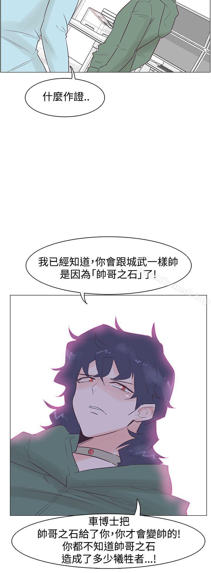 追殺金城武，第46話，第 12 页