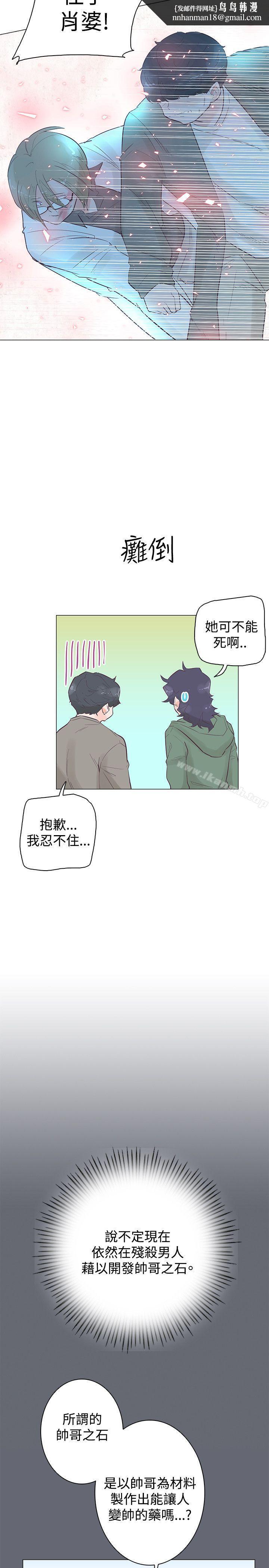 追殺金城武，第47話，第 11 页