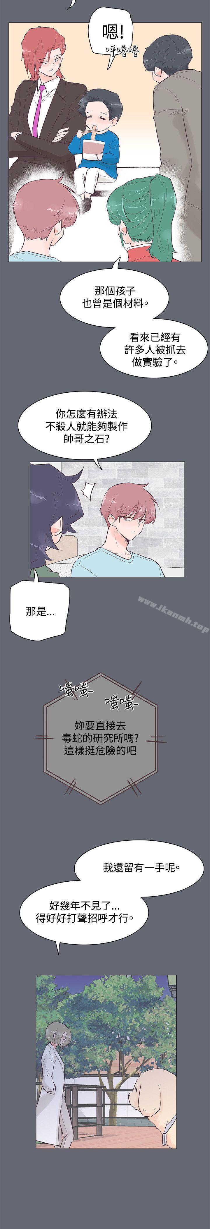 追殺金城武，第47話，第 17 页