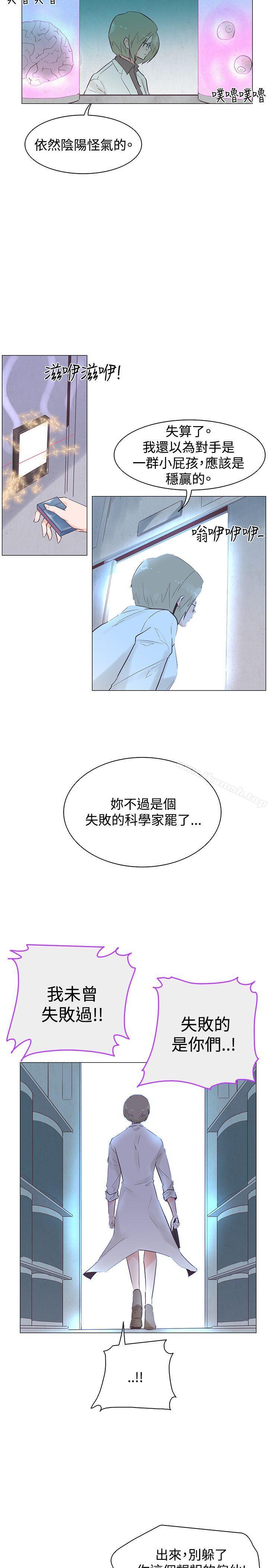 追殺金城武，第47話，第 8 页