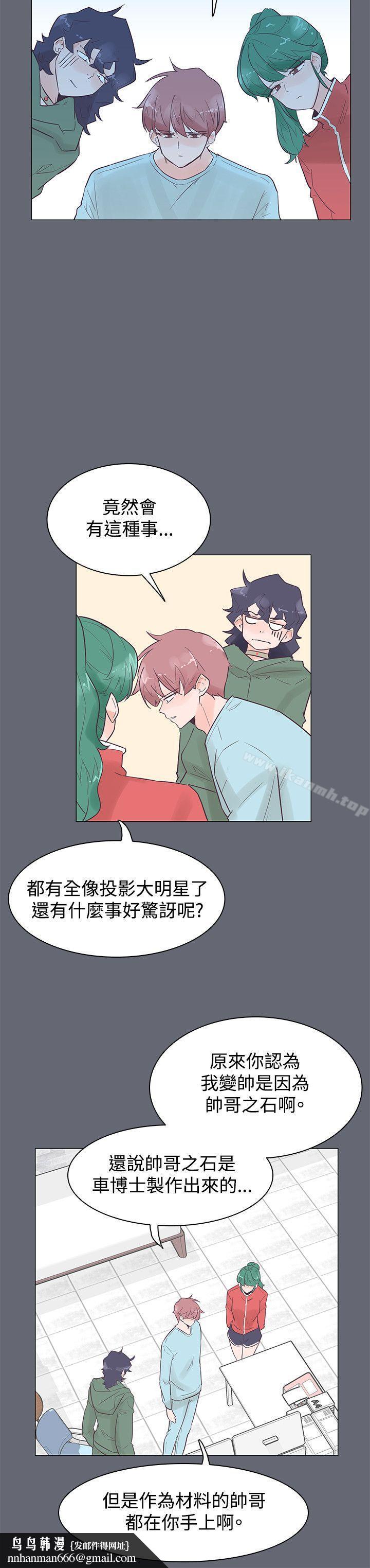 追殺金城武，第47話，第 12 页