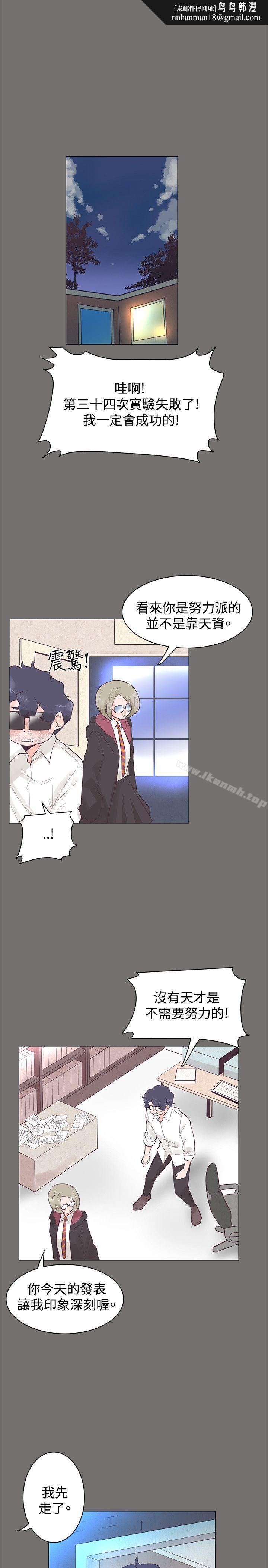 追殺金城武，第48話，第 11 页