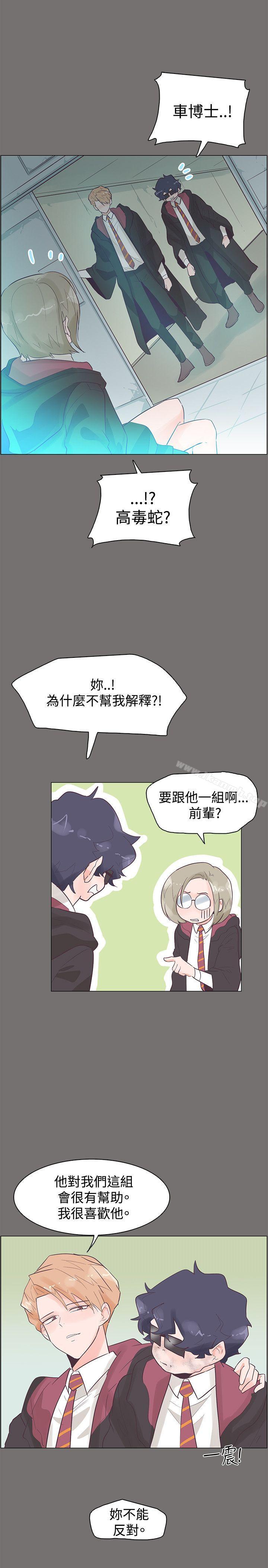 追殺金城武，第48話，第 20 页