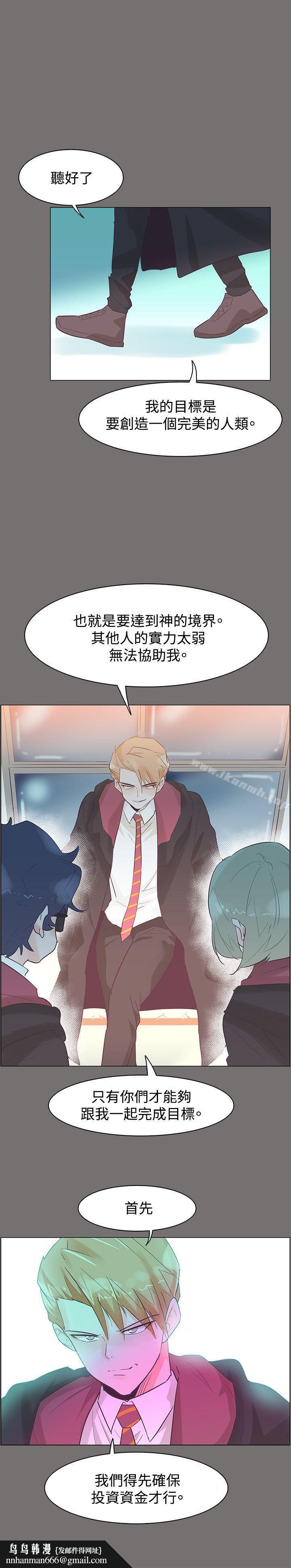 追殺金城武，第48話，第 21 页