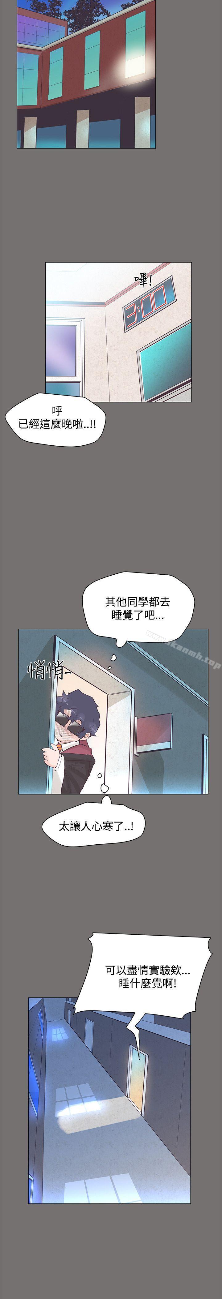 追殺金城武，第48話，第 8 页