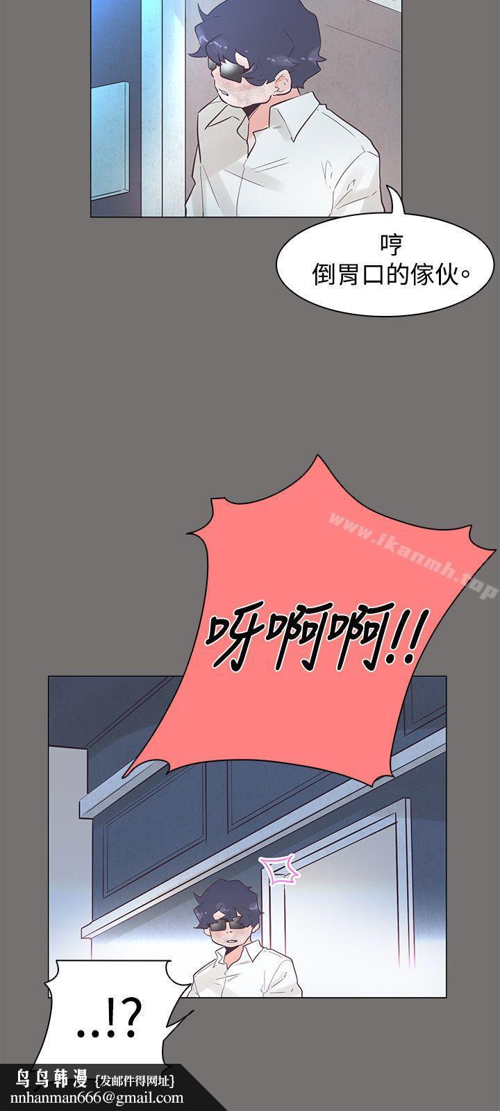 追殺金城武，第48話，第 12 页