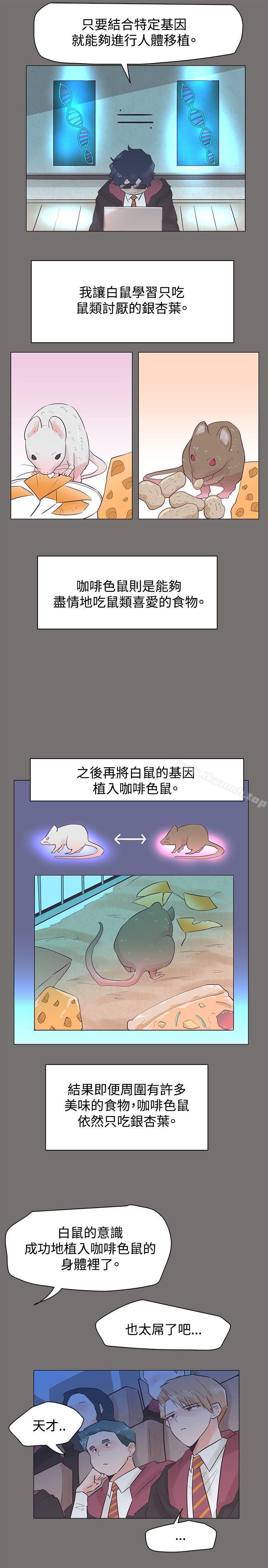 追殺金城武，第48話，第 10 页