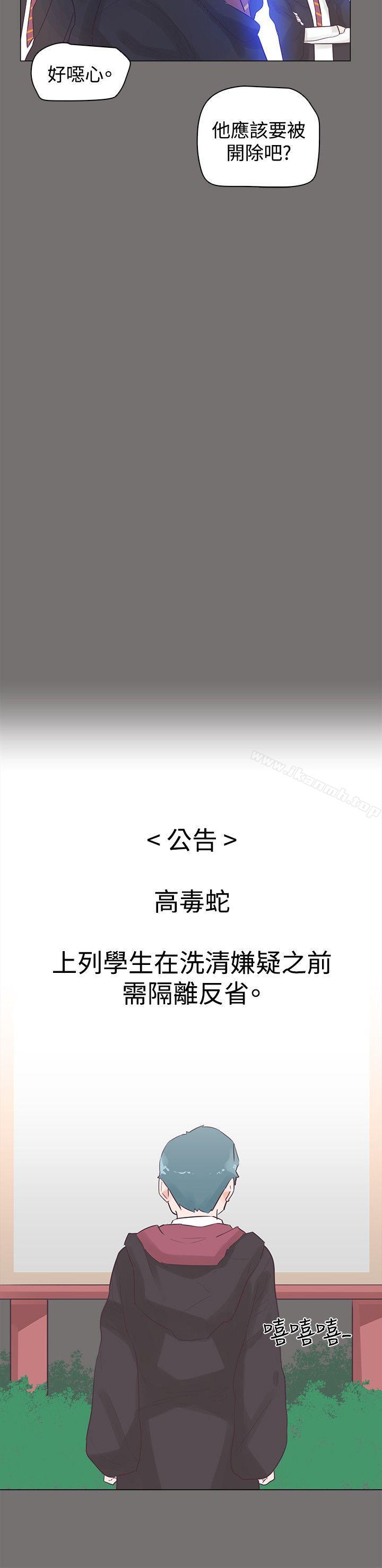 追殺金城武，第48話，第 15 页