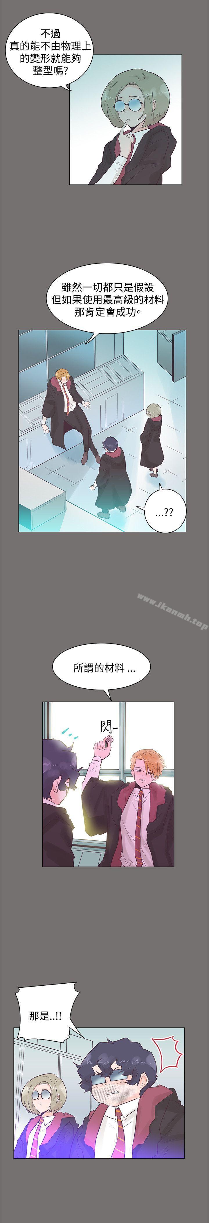 追殺金城武，第49話，第 5 页