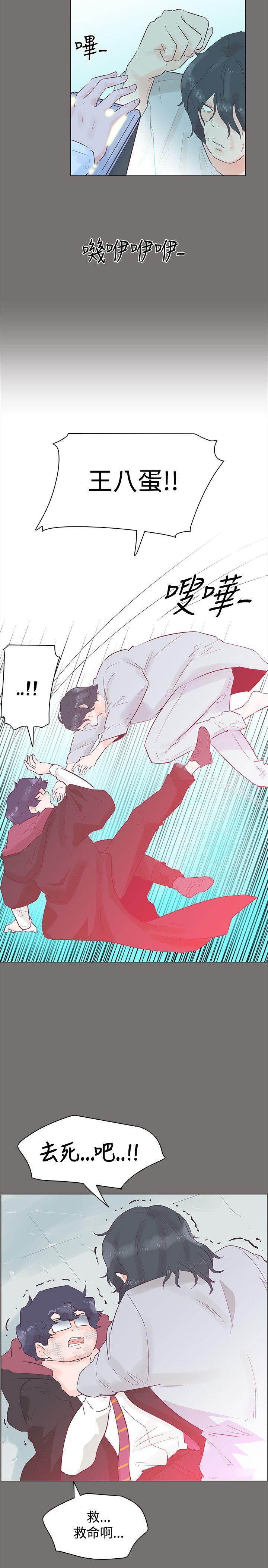 追殺金城武，第49話，第 11 页