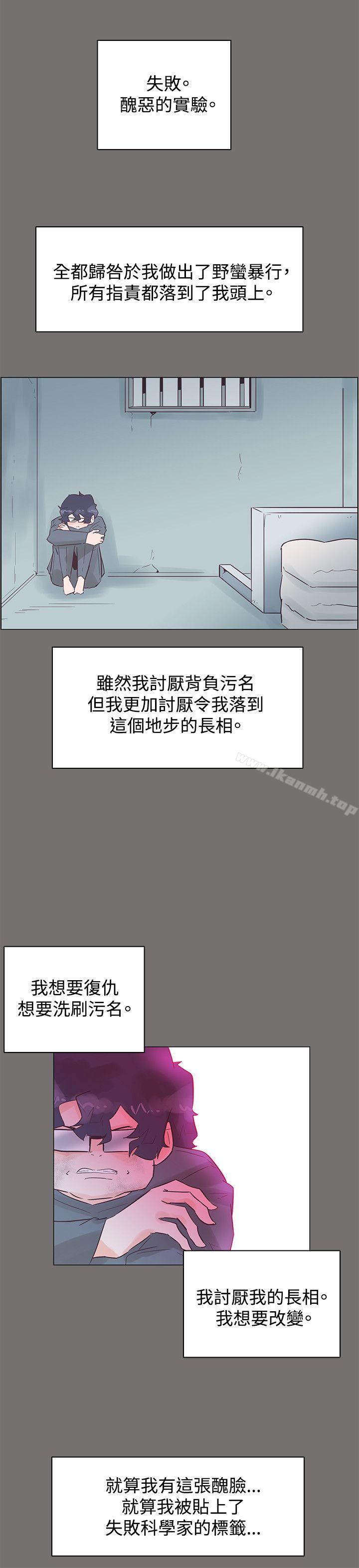 追殺金城武，第49話，第 21 页