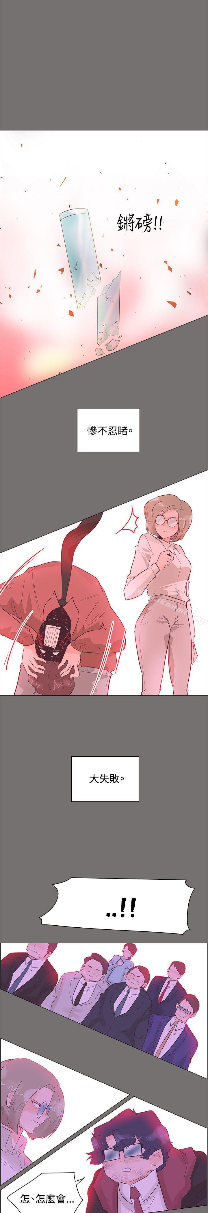 追殺金城武，第49話，第 17 页