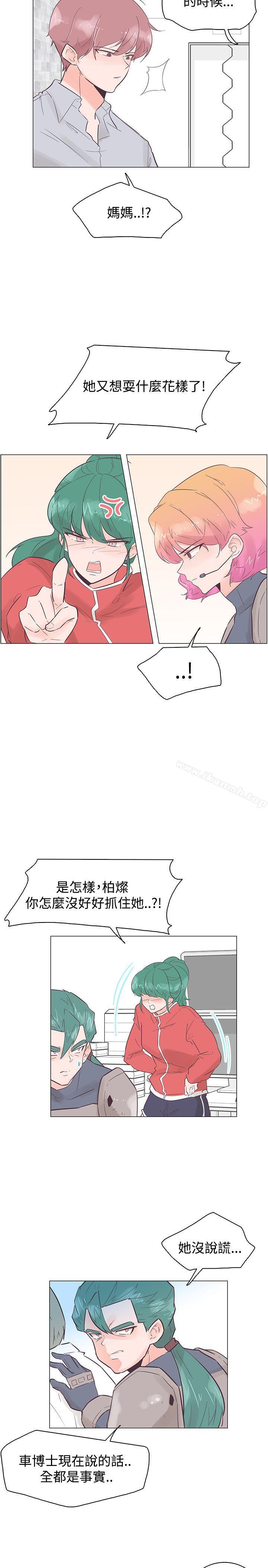 追殺金城武，第50話，第 5 页