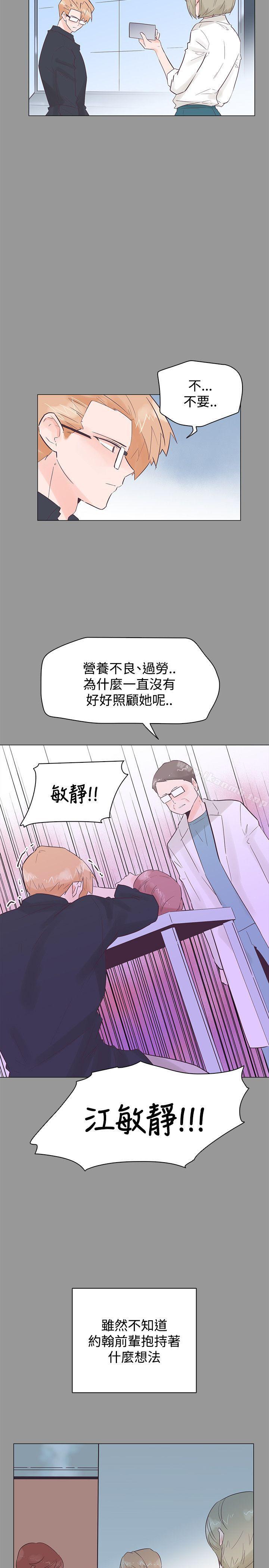 追殺金城武，第50話，第 17 页
