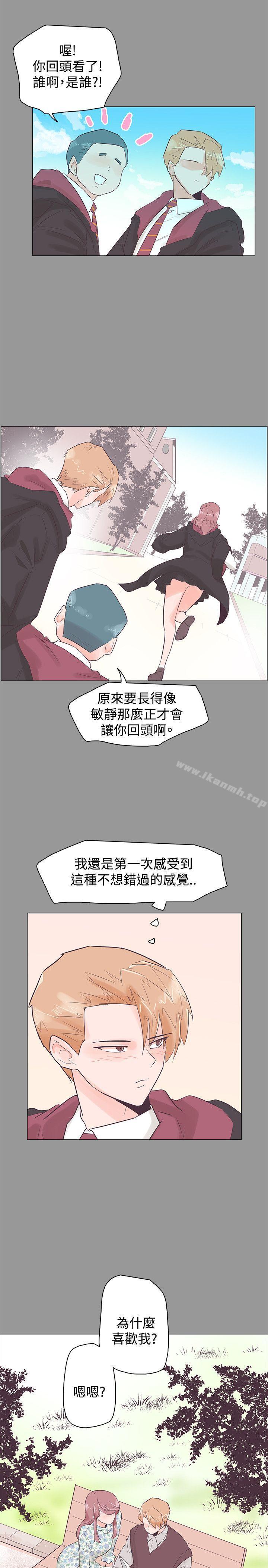 追殺金城武，第50話，第 8 页