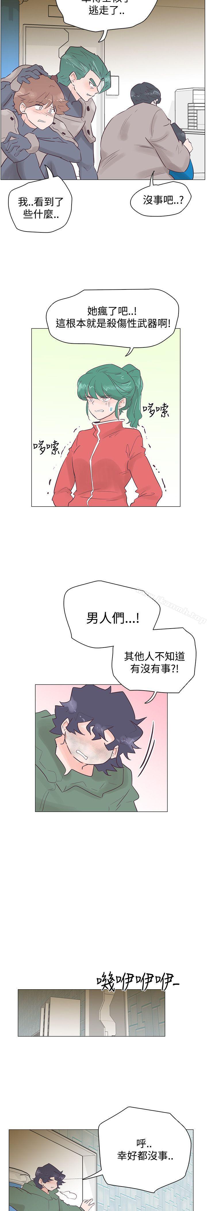追殺金城武，第51話，第 5 页