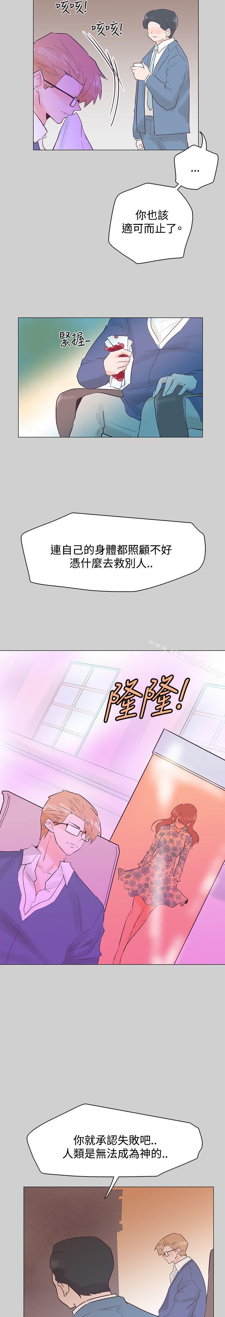 追殺金城武，第51話，第 11 页