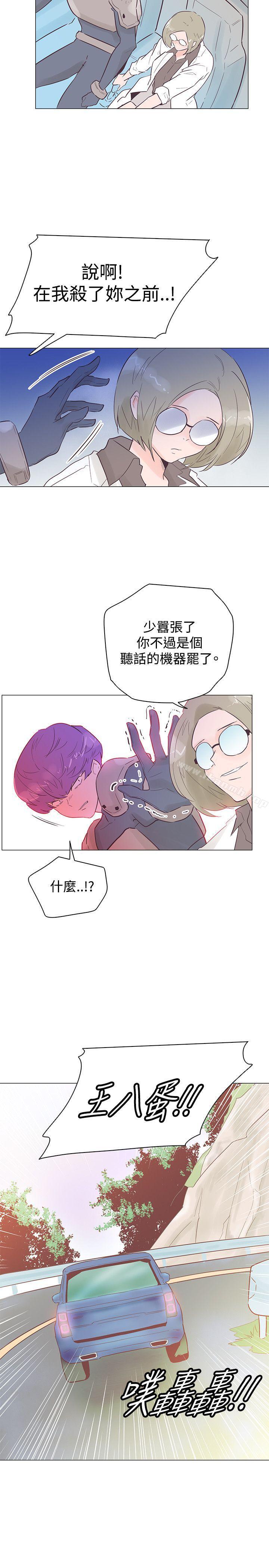 追殺金城武，第51話，第 17 页