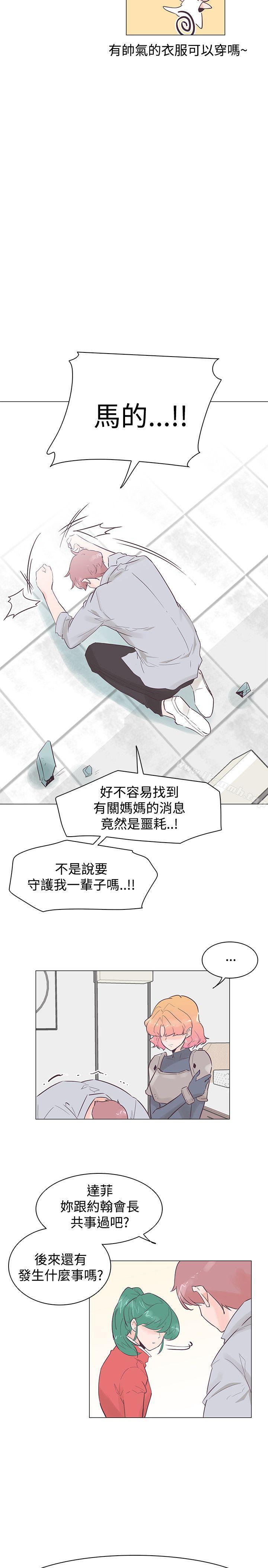 追殺金城武，第51話，第 8 页