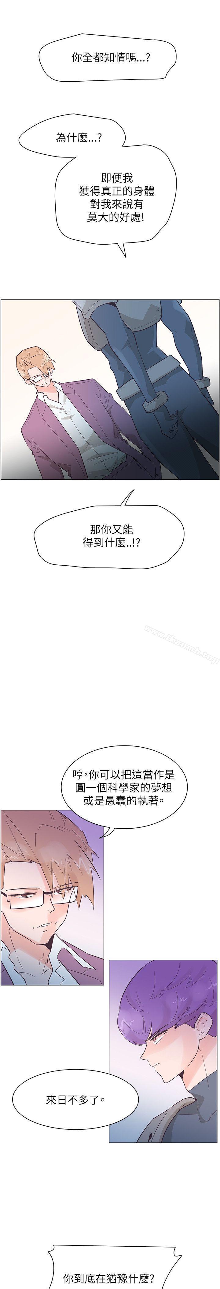 追殺金城武，第52話，第 5 页