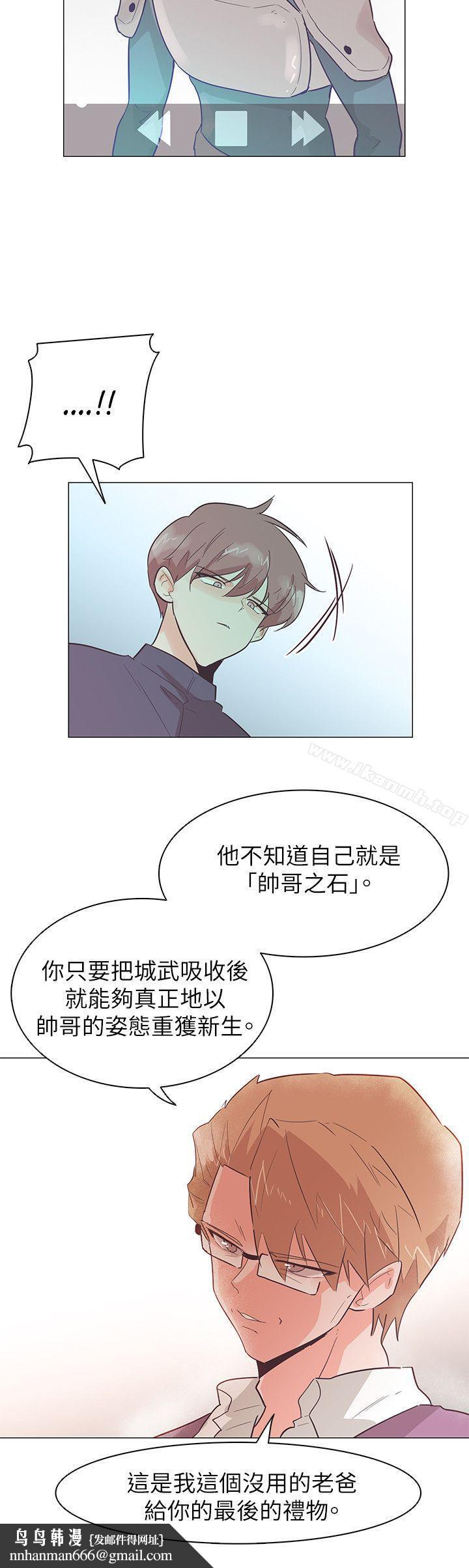 追殺金城武，第52話，第 21 页