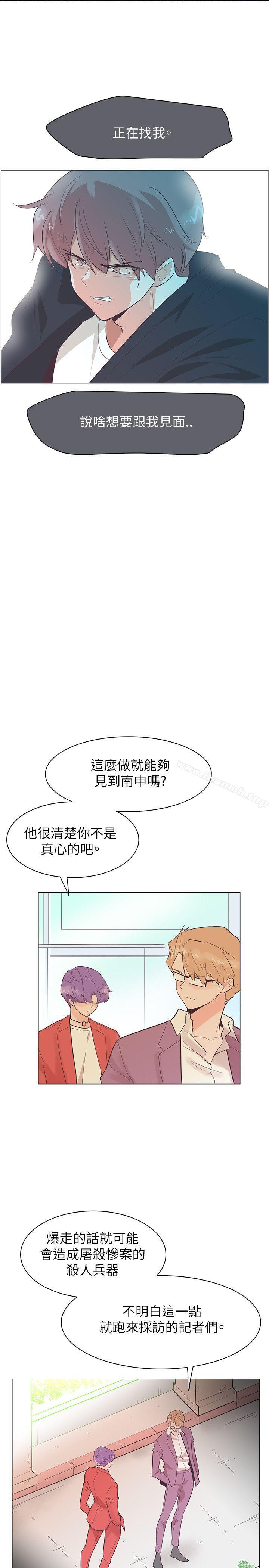 追殺金城武，第52話，第 17 页