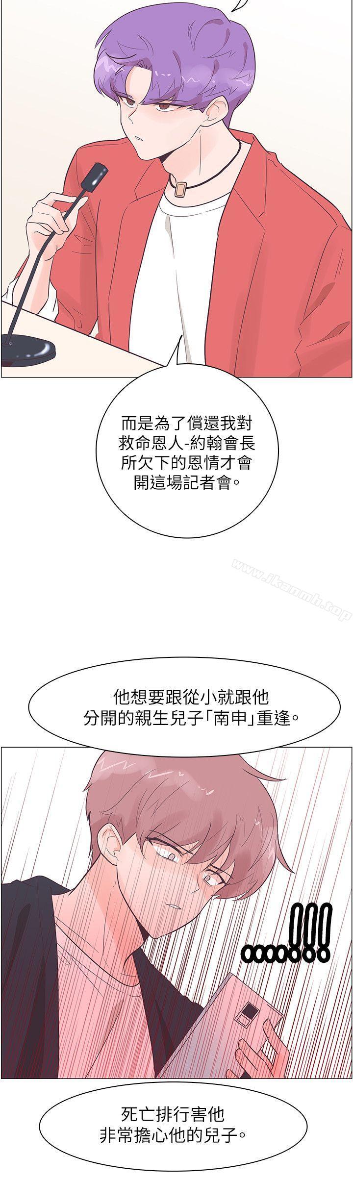 追殺金城武，第52話，第 15 页