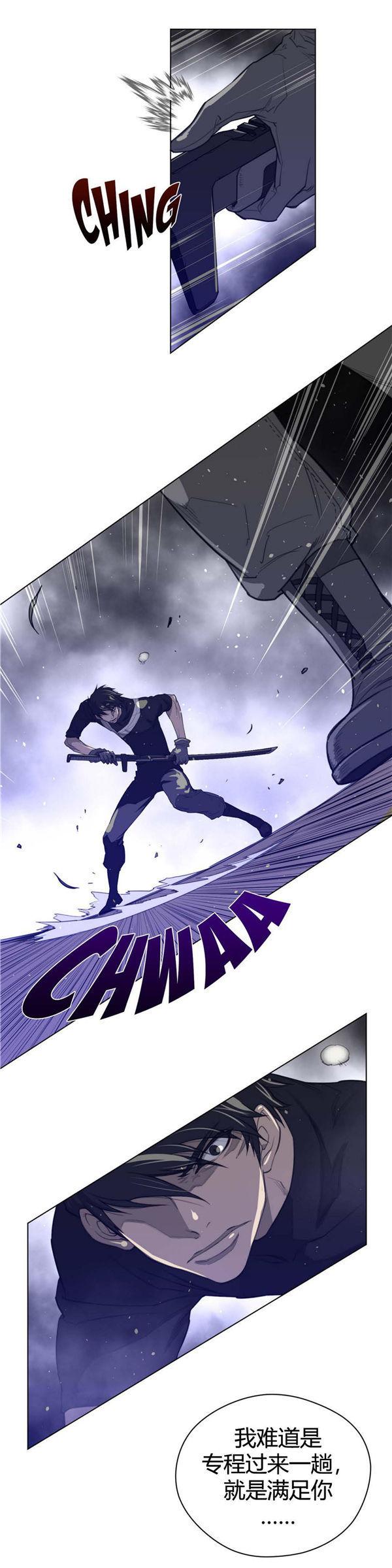 完美的壹半，第43话，第 10 页