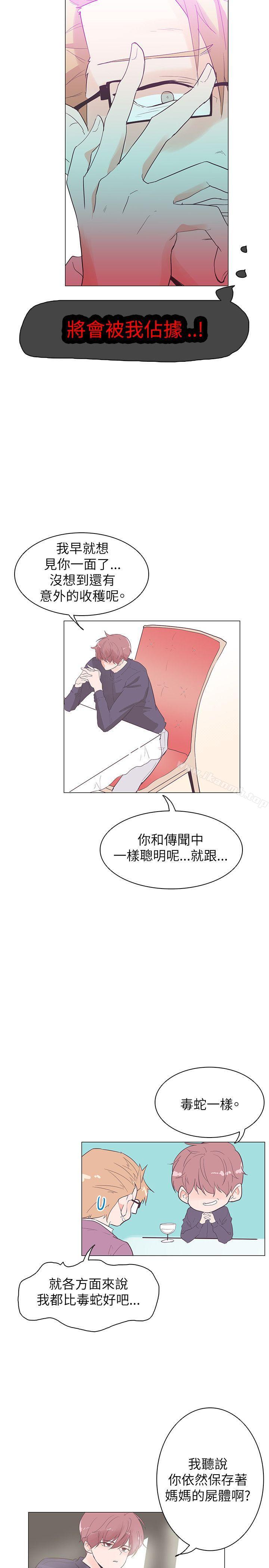 追殺金城武，第53話，第 5 页