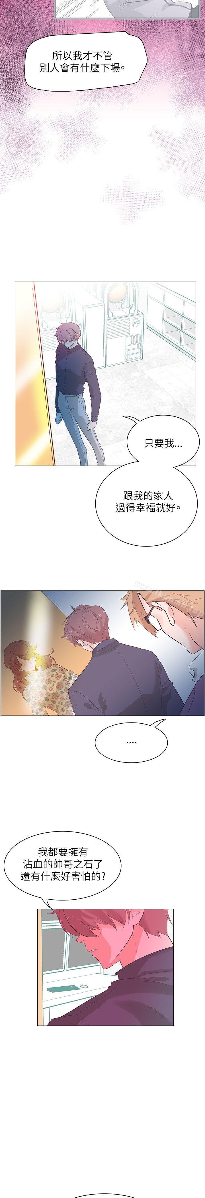 追殺金城武，第53話，第 11 页