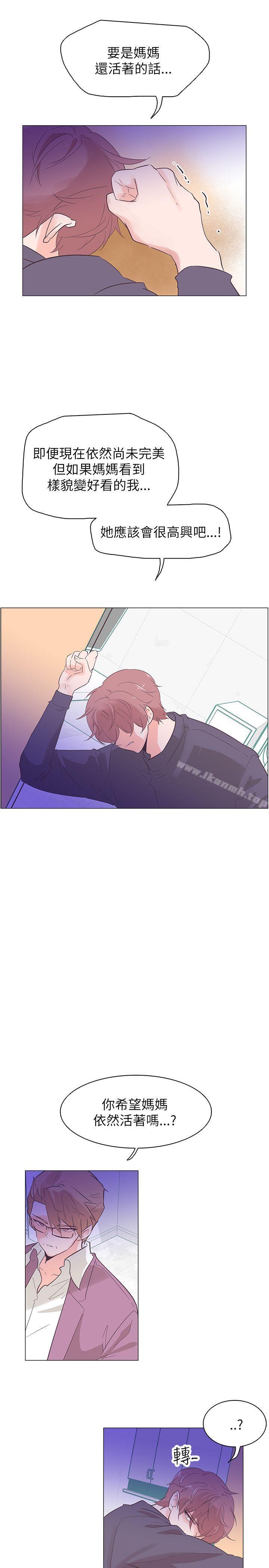 追殺金城武，第53話，第 8 页